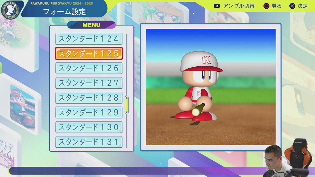 パワプロダウンロードする男