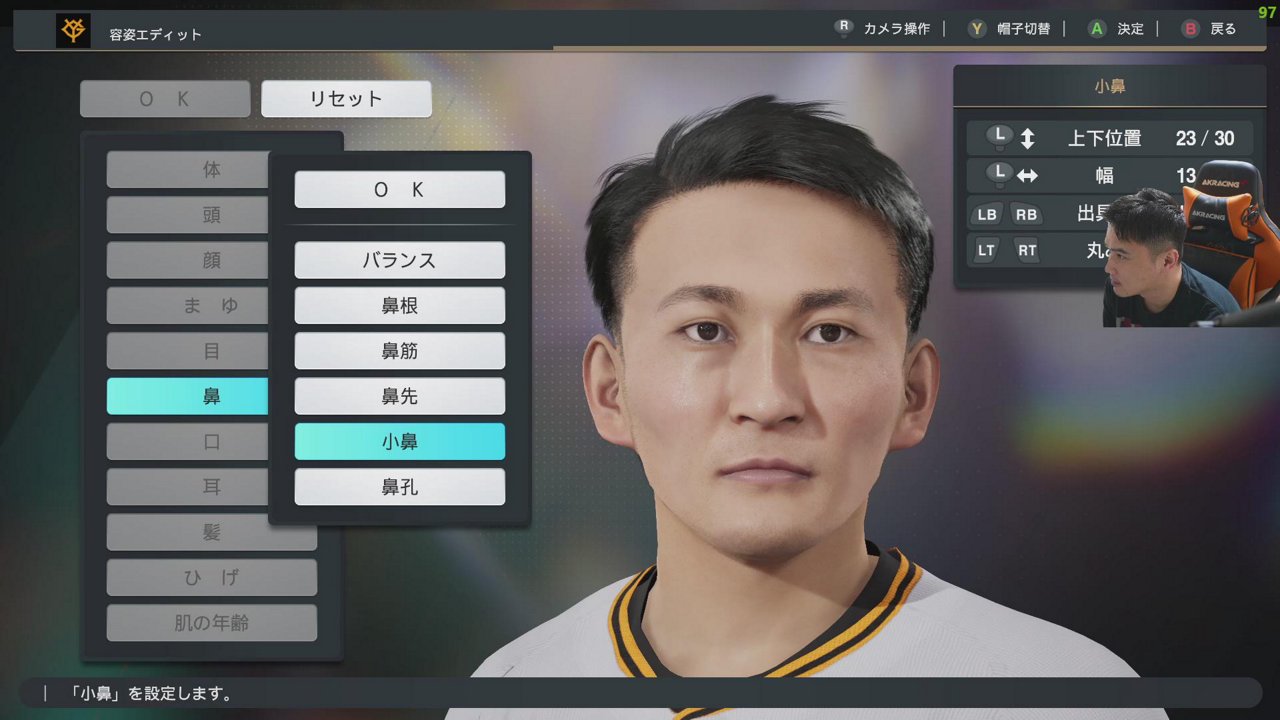 プロスピして寝る