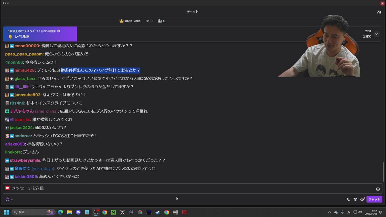 25時４５分よりキングス抽選会