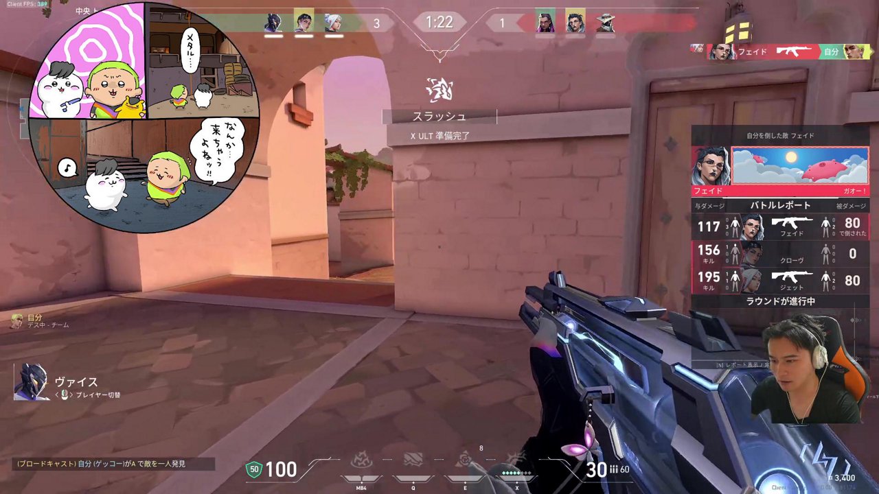 VALOしながらSP3の動向を話し合う