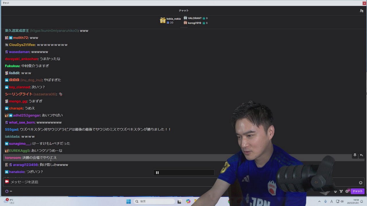 みんな！勝ったぞ！放送