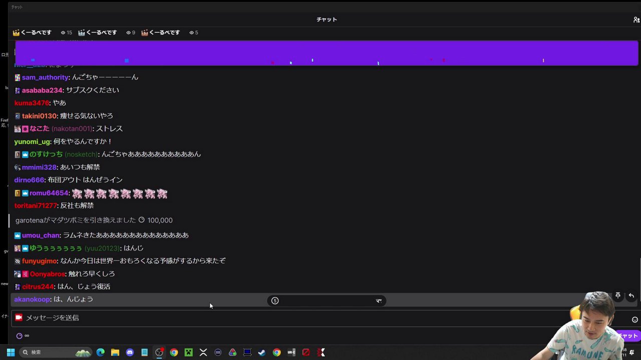 徐々に調子を上げていく男
