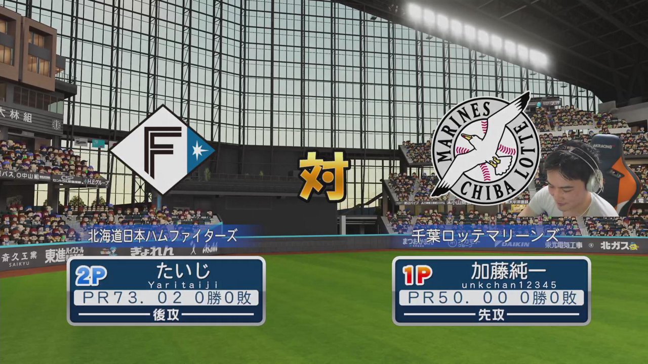 たいじにパワプロを教える放送