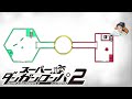うんこちゃんのスーパーダンガンロンパ2 さよなら絶望学園 実況プレイPart8
